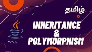 OOPS - Inheritance & Polymorphism in Java - தமிழ் #java #tamil #oops