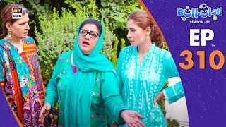 Bulbulay Season 2 Episode 310 | 21 June 2025 | Comedy | ARY Digital Drama