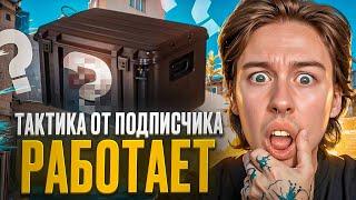  СЕКРЕТНАЯ СТРАТКА на MYCSGO - ПОДНЯЛСЯ до 70.000 | Промокод на Пополнение MYCSGO | Проверка MYCSGO