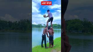 বিয়ান তোমার হাসি গো দেইখা পাগল আমার মনটা গো #foryou #shost #new ##mamunofficial10