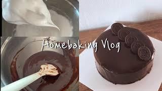 [에스코오븐] Esco | 자허토르테 |  Sacher Torte | 오스트리아 전통케이크 | 취미베이킹 |홈베이킹브이록ㅡ