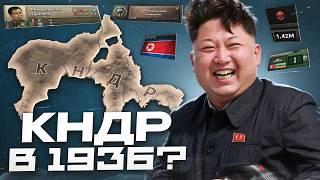 СПАСТИ КНДР в 1939 ГОДУ! Hearts of iron 4 / ironman / Корея