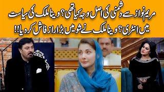 Conflict Between Veena Malik And Maryam Nawaz | G Sarkar With Nauman Ijaz