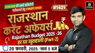 Rajasthan Current Affairs 2025 (1421)  | Rajasthan Budget 2025-26  | Narendra Sir