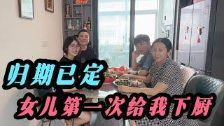 归期已定！女儿第一给我下厨做美食，真的很幸福！看看都带了些什么礼物回非洲