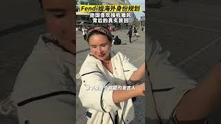 德国为什么愿意接受难民？ #德国生活 #欧洲移民 #欧洲生活