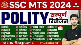 Complete Polity Revision in One Class | Ashutosh Tripathi Sir GK Live Class | SSC MTS 2024