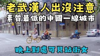 为什么武汉不值得你去生活：本地人排外，爱骂粗口，也爱吵架（但是不敢打架）