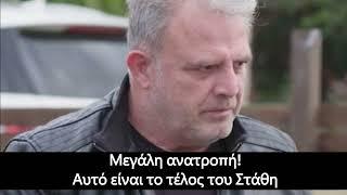 H Γη της Ελιάς spoiler: Μεγάλη ανατροπή! Αυτό είναι το τέλος του Στάθη