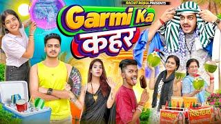 GARMI KA कहर || SUMMER SPECIAL || Rachit Rojha