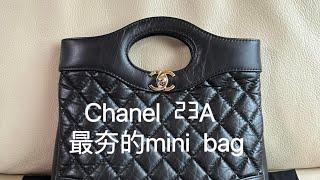 Unboxing Chanel metiers d'art 2023 23A mini 31 bag #工坊系列