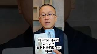 비뇨기과 의사가 항상 꿈꾸어온 최첨단 음경확대는 바로! [음경확대 닥터코넬]