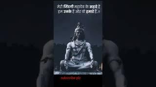 Mahadev bless you #viralshorts #trending #now