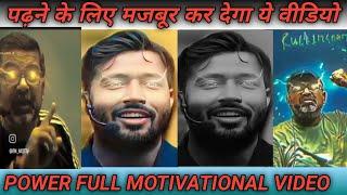 khan sir motivational speech #khansir #motivation #speech #video #upsc  #inspirationalvideos