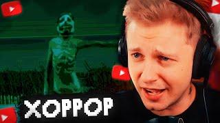 СТИНТ ИГРАЕТ в VIOLENT HORROR STORIES: ANTHOLOGY