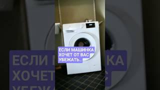 Что делать, если стиральная машина начала дребезжать? #армотизаторы #ремонт #стиральнаямашина