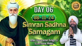 Nirol Simran  (08/11/24) | Bhai Gursharan Singh Ji (Ludhiana Wale) | Kirtan