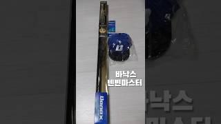 바낙스 텐빈마스터 갈치 준내만에 딱 좋은 로드 가격도 딱 좋은 ㅎㅎ