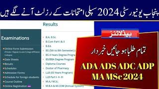 PU Result of ADA ADA ADC ADP 2024 Supply Exams | Punjab University Supply Result 2024