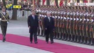 習近平舉行儀式歡迎巴西總統盧拉訪華（解說版）｜Xi holds welcoming ceremony for Brazilian President Lula｜#鳳凰衛視 #phoenixtv