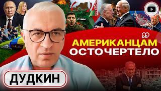  США РЕШИЛИ ВОПРОС УКРАИНЫ! Келлога просит Лукашенко. Израиль в котле: Нетаньяху проиграет - Дудкин