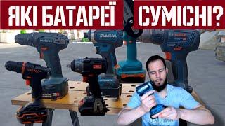 Compatibility of batteries Metabo, Makita, Bosch, Dnipro-M, Sturm, Vitals