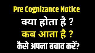 Pre-Cognigence Notice आए तो सबसे पहले क्या करे ? By Vidhi Teria