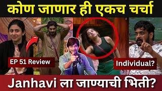 Bigg Boss Marathi 5 EP 51 review कोण जाणार बाहेर? Janhavi ला बाहेर जायची भीती?