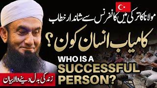 Who is Successful Person? | Molana Tariq Jamil | Exclusive Bayan in Turkey