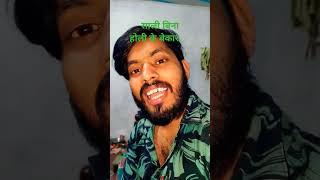 #holisong #holi pawan singh कल्लु arvindra akela#aashishyadavholi #khesari होली#gunjansingh #maghi