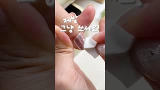 파우더네일할때 매끄럽게하고 싶다면 스펀지를 사용해보세요 매끄럽게 착붙!이에요#nails #nailart #nailtutorial #파우더네일 #실버네일 #네일아트디자인 #네일재료