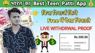 new rummy earning app | no add money rummy app | without recharge teen patti