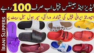 Shoes wholesale market Lahore| Chappal Wholesale Market Pakistan| Irani Shoes| Ladies Chappal Market