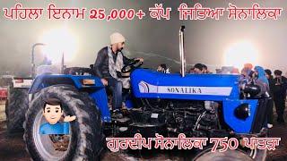 1st GURDEEP SONALIKA PATRAN  v/s  MUSTANG || BHUPI HALWARA GROUP || TRACTOR TOCHAN MUKABLA ||