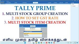 MULTI STOCK ITEM CREATION & GST RATE SETUP TALLY PRIME TAMIL