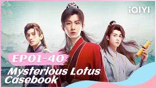 Li Xiangyi Join with his Friends to Solve Strange Cases | Mysterious Lotus Casebook | iQIYI Romance