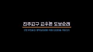 [천주교 전주교구 교우촌 도보순례]           고창 무장읍성-동학농민군로-박매/신대마을-윷판두재-용산봉-개갑성지(2022.4.9)