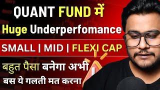 Quant Small Cap Mutual Funds - QUANT FUND में  Huge Underperfomance SMALL, MID,  FLEXI CAP FUND