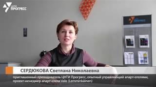 Апарт отель особенности управления гостиничной недвижимостью