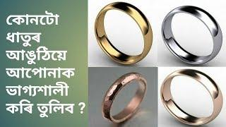 What is your lucky ring by astrology/Astro brahma/video 44#