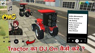 ट्रैक्टर में गाने कैसे बजाए  Indian Vehicles Simulator 3d New Update|| New Music System आ गया