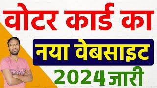 voter card new website 2024 for new name add in voter list, correction and Other work