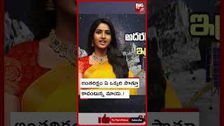 అంతరిక్షం ఏ ఒక్కరి సొత్తూ కాదంటున్న మాయ..! AI Anchor Maya Breaking News| Maya News Reader | | BIGTV