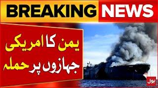 Yemeni Houti Attacked On US Navy Ships | Israel vs Iran Conflict Update | Breaking News