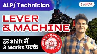 RRB ALP & Technician  Lever & Machine by Neeraj Sir | हर Shift में 3 Marks पक्के #sciencemagnet