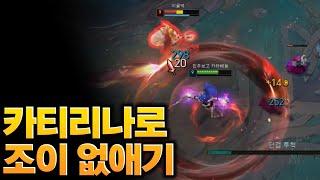 카타리나의 킬조이