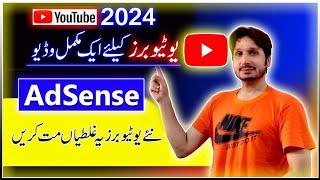 AdSense For YouTube in 2024 | Already have an AdSense Account Problem