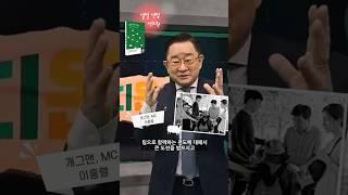 최병호 〈열혈 연합 전도왕〉 개그맨 겸 MC 이홍렬  집사 추천 영상 #열혈청년전도왕 #최병호 #이홍렬 #레디온