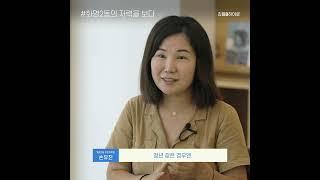 리틀B히어로 손유진 활동가 편