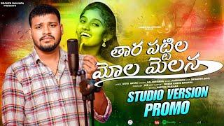 THARA PATTILA MOLA MELANA||BANJARA LOVE FAILURE SONG 2025 #balakrishnabanjarasongs#trending_1BANJARA